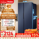 海尔盛宴618L对开门冰箱黑金净化一级能效风冷无霜超大容量蓝色BCD-618WGHSSEDBL国家补贴
