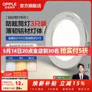 欧普照明（OPPLE）3只装三档调色led全铝筒灯超薄筒灯客厅吊顶天花灯过道嵌入式洞灯 【高显防眩-铝材】5W/调色/白【3只】