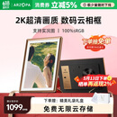 ARZOPA阿卓帕 14英寸2K超清数码电子相框 智能云相框 电子相册照片视频触摸播放 520情人节礼物D14Pro