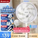 格力（GREE）【26年平台重磅单品】12片双层扇叶轻音电风扇落地扇台式小风扇节能电扇 FS-3015h7