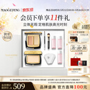 毛戈平彩妆礼盒双色遮瑕膏3g+高光膏5g化妆品520送女朋友礼物