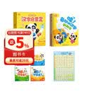 汉字启蒙套盒【5册】3-4岁识字书儿童绘本3-6岁汉字启蒙幼小衔接绘本识字点读 宝宝巴士汉字翻翻书 早教发声书 点读书