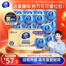 维达（Vinda）有芯卷纸【孙颖莎推荐】超韧4层200克*24卷 高克重卫生纸厕纸整箱
