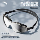 安踏（ANTA）水之瞳2.0近视泳镜游泳眼镜专业高清防雾男女星河曜黑
