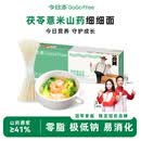 今日添茯苓薏米山药面儿童宝宝面条营养辅食做碎碎面粒粒面早餐Gogofree 茯苓薏米山药细面500g*2盒（20袋）