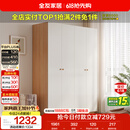 全友家居简约奶油风四门衣柜次卧室家用靠墙落地柜子成品衣橱政府补贴