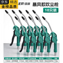 吹尘枪气管吹枪气动高压气吹风枪空压机强力清洗除尘气泵工具 10把高压大风量吹尘枪