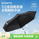 网易严选UPF50+碳纤维超轻迷你防晒伞遮阳伞晴雨两用伞强韧牢固 三折碳纤维玛瑙黑