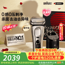 博朗【520礼物618价保】新9系巅峰版2.0清洁护理中心电动剃须刀整机德国进口往复式礼盒款送老公男朋友