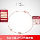 I Do【现货闪发】Round 18K金钻石手链镯红宝石情人节送女友老婆 礼赠推荐/18K金/3分