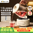 小熊（Bear）全玻璃养生壶 纯玻璃煮茶壶恒温壶 多功能炖煮花茶壶烧水壶 1.5L YSH-H15L2