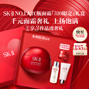 SK-II大红瓶面霜50g乳液抗皱紧致抗衰护肤套装sk2礼盒520送女朋友礼物