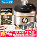 美的（Midea）【价保618】0涂层电饭煲IH无涂层4L大容量316L不锈钢蜂窝内胆家用智能3-4人4-5人电饭锅MB-HC459S