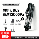 车载电器车载吸尘器2026新款车用家用大吸力手持式小型桌面42523 黑银【旗舰款】12000pa吸力+照明+吸吹一体+终身保修