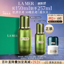 海蓝之谜（LA MER）精萃水150ml保湿精粹水精华液护肤品化妆品礼盒520送女朋友礼物