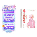 包邮印签+金句书签 我还想看见 东亚女儿、职场卷王、抗癌博主 柱子哥与疾病和不确定性共处的璀璨人生 柱子哥