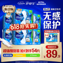 护舒宝液体卫生巾量多日用270mm54片无感保护姨妈巾京东自营旗舰店