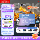 闪迪（SanDisk）创作者 闪迪内存卡TF卡 行车记录仪运动相机无人机监控存储卡 运动相机大疆pocket3 4内存卡 V30极速粉卡 128GB 官方标配