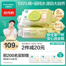 全棉时代 婴儿湿巾新生儿湿纸巾100%纯棉屁屁湿纸巾实惠装80抽*8包