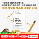 中信出版 【官方旗舰店全新译文版】思考 快与慢 诺奖得主丹尼尔 卡尼曼经典作品 行为经济学集大成之作 罗辑思维罗振宇推荐 经济学理论 官方旗舰店正版图书