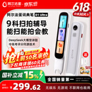 阿尔法蛋词典笔D1Ultra 英语点读笔翻译笔 小学初中高中同步拍照搜题全科学习笔 电子词典扫描笔单词笔