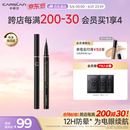 卡姿兰（Carslan）大眼晴云触感精细眼线笔防水防汗不晕染新手易上色0.55g 520礼物
