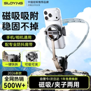 索盈【磁吸吸附】挂脖手机支架第一人称视角拍摄设备胸前防抖户外直播适配大疆Action6/5pro4/Pocket3