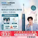飞利浦（PHILIPS）毕雯珺推荐声波电动牙刷钻石3系 5倍洁齿5种模式 刷头*2 520情人节礼物送男生女友HX5181/02蓝