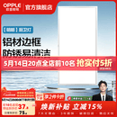 欧普照明铝扣板灯集成吊顶面板灯led厨卫灯天花板格栅平板灯嵌入式平板灯 明朗珍珠白【30*60 | 22瓦】防锈铝边 三年质保