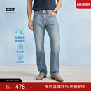 Levi's李维斯冰酷系列26年春夏新款牛仔裤男直筒凉感防晒夏薄款505裤子 蓝色 32 (32)