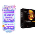 【独家首发】普林斯顿数学指南（全3册）特别纪念版 科学出版社