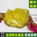 澄迈桥头地瓜（CHENGMAIQIAOTOUDIGUA）海南澄迈富硒桥头地瓜辅食板栗红薯高端顺丰 100%正版大果单果4-7两 9斤精挑+均匀+无坏果