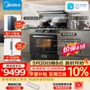 美的（Midea）【晴空FX90PRO】集成灶一体式 变频28风量 蒸汽洗2.0 蒸烤炸一体  蒸汽洗自清洁 天然气