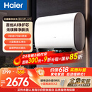 海尔保价618 麦浪无镁棒BK5PLUS电热水器60升国家补贴双胆扁桶小蓝瓶富锶净肤洗家用3300W速热上门安装