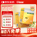 【原研药】易善复 多烯磷脂酰胆碱胶囊96粒*两盒装 改善肝损伤 缓解右上腹肝痛 护肝 护肝药 护肝胶囊 