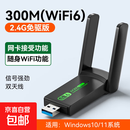 无线网卡台式机专用wifi6接收器免驱动千兆USB台式电脑发射器5G高速信号接收器 【WIFI6-AX300】信号更强劲-稳定不掉线