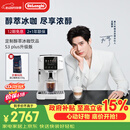 德龙（Delonghi）咖啡机意式家用全自动13档研磨一体机美式现磨豆粉一键萃取醇萃冰咖手动奶泡系统S3升级版 S5 Plus 彩色图标触控操作多款咖啡菜单1.8L大容量水箱