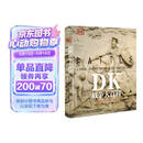 DK战争大百科
