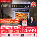 凯度（CASDON）【杨幂代言】双热风嵌入式微蒸烤 SR52BW1-GRPro 微蒸烤炸炖5合1 WIFI智控 微蒸烤一体机 蒸烤箱