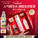 雅诗兰黛樱花水100ml精华液舒缓修护化妆品礼盒护肤品套装520送女朋友礼物