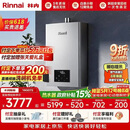 林内（Rinnai）【小蛮腰Max】16L燃气热水器  水伺服恒温 0.5℃调温 水伺服热水器上门安装 16GD72(JSQ31-GD72)