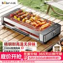 小熊（Bear）烤肉锅电烤盘电烤炉家用电烧烤炉烤串烤肉一体无浓烟全机可拆洗2100W双烤网烤盘DKL-G21P1