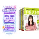 手编大好（全6册）编织教程书籍 织毛衣针织衫教程 毛衣编织书籍大全 针织薄线衫毛衣连肩袖编织 花样毛线衣教程学织毛衣的书毛衣编织书籍