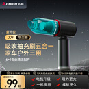 志高（CHIGO）车载吸尘器大吸力无线小型手持吸尘器车用吸吹一体两用桌面便携家用汽车吸尘器超强力大功率随手吸 新升级高速电机+吸吹抽充刷