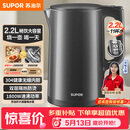 苏泊尔（SUPOR）热水壶 烧水壶自动断电 无缝一体  2.2L大容量 304不锈钢电水壶  速沸 家用电热烧水壶 SW-22J05A