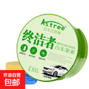 汽车蜡车漆发黄黑点去除蜡白色车漆面氧化去污翻新增亮修复神器 终洁者