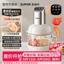 苏泊尔（SUPOR）绞肉机家用 绞馅机机多功能料理机和面机辅食机婴儿打泥机智能绞肉和面绞菜一体机 JR68A-B250