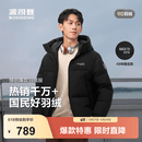 波司登（BOSIDENG）反季羽绒服男女同款运动系列短款连帽百搭加厚年轻时尚外套 黑色8056 L 170/92A 体重约120-130斤