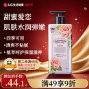 安宝笛LG身体乳男女士持久留香润肤乳秋冬季皮肤干燥保湿甜蜜爱恋400ml