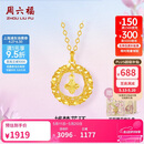 周六福18K黄金项链K金四叶草项链生日礼物送女友C0614120 40+5cm520礼物